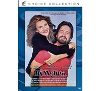Es Mi Turno (1980) DVD - Jill Clayburgh, Michael Douglas, Charles Grodin