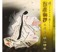 éŠã³ã‚’ã›ã‚“ã¨ã‚„ç”Ÿã¾ã‚Œã‘ã‚“ï½žã€Œæ¢塵ç§˜æŠ„ã€ã®ä¸-ç•Œ