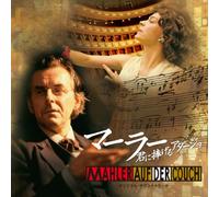 Esa-Pekka Salonen/Swedish Rso - Mahler on The Couch Soundtrack [Import]