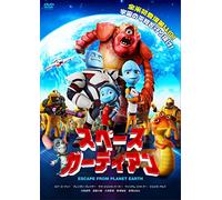 Escape from Planet Earth [DVD de Audio]