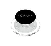 Escritura Coreana Divertida y Linda con Texto en inglés I Can't Read Hangul PopSockets PopGrip para MagSafe