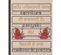 ESCRITURA PANYABÍ: CUADERNO DE PRÁCTICA | HOJAS PAUTADAS EN BLANCO PARA LA PRÁCTICA DE LA CALIGRAFÍA Y CARACTERES PENYABIS | ALFABETO GURMUKHI | ... DE ESTE IDIOMA | PRINCIPIANTES O AVANZADOS.