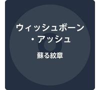 Escudo de armas Shm funda de papel CD sellado de fábrica producto genuino se ...