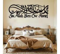 Esculturas Decorativas de Metal para Pared con Caracteres de Caligrafía Árabe Decoración Musulmana para Sala de Estar Dormitorio Y Oficina (Negro 47 X 16 cm)