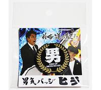 Esp?ritu caballeroso Hirabajji negro fue gracias a todo el mundo en los t?neles (jap?n importaci?n)