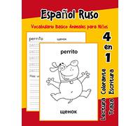 Español Ruso Vocabulario Basico Animales para Niños: Vocabulario en Espanol Ruso de preescolar kínder primer Segundo Tercero grado: 20 (Vocabulario animales para niños en español)