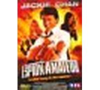 Espion amateur [Francia] [DVD]