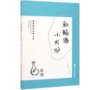 Essays about Liquor by Masters of the Republic of China Era (Chinese Edition)