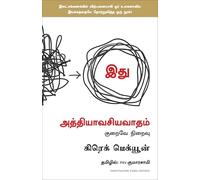 Essentialism: The Disciplined Pursuit of Less