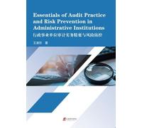 Essentials of Audit Practice and Risk Prevention in Administrative Institutions