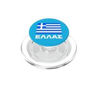 Estampado Trasero Bandera Griega Ellas Hellas Grecia Patriot Helenic PopSockets PopGrip para MagSafe