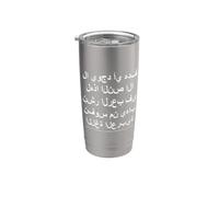 Este texto es simplemente para asustar a los que no hablan árabe Vaso térmico de acero inoxidable de doble pared