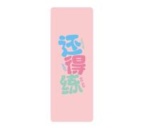 Estera de Yoga con Base de goma y PU, colchonetas cómodas for hacer ejercicio, estera de Pilates Unisex, soporte de cojín de 5mm de espesor for estudio en casa al aire libre(Pale Red)