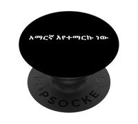 Estoy aprendiendo amárico. Palabra amárica Divertida PopSockets PopGrip Adhesivo