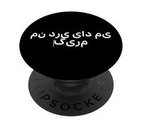Estoy aprendiendo Dari. Palabra Divertida de Dari PopSockets PopGrip Adhesivo