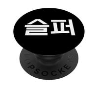 Estoy Triste. Divertida Palabra Coreana en hangul PopSockets PopGrip Adhesivo
