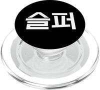 Estoy Triste. Divertida Palabra Coreana en hangul PopSockets PopGrip para MagSafe