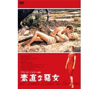 Et Dieu...Crea la Femme [DVD de Audio]