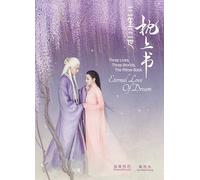 ETERNAL LOVE OF DREAM (THE PILLOW BOOK) 三生三世枕上书 - COMPLETE CHINESE TV SERIES DVD BOX SET (1-56 EPISODES, ENGLISH SUBTITLES, ALL REGION)