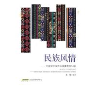 Ethnic Flavors: A Performance Tutorial of 14 Chinese Works for Viola/¿¿¿¿--¿¿¿¿¿¿¿¿¿¿¿14¿