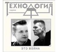 Eto Voina/ It's a War (UK Import)
