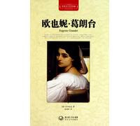 Eugenie Grandet (Chinese Edition)