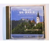 Euodia Ensemble - Instrumental Hymns