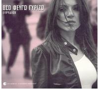 Eurydiki - CD - EVRIDIKI-OSO FEVGO GYRIZO (1 CD)