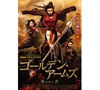 Eva Celia - The Golden Cane Warrior [Edizione: Giappone] [Italia] [DVD]