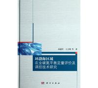 Evaluación cuantitativa de nitrógeno de carbono agrícola y estudio de tecnología de control en el área circundante de Bohai (edición china)