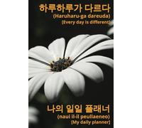 Every Day is Different: My Daily Planner