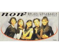 抱きしめたい気持ちがあればこそ/EVERYBODY NEEDS SOMEBODY TO LOVE