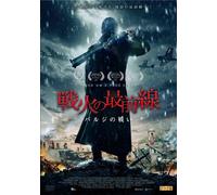 Everyman S War [2009] [Alemania] [DVD]