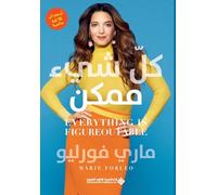 كل شيء ممكن - Everything Is Figureoutable