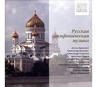 Evgenij Svetlanov - Russkaya simfonicheskaya muzyka (mp3) [Русская симфоническая музыка (mp3)]