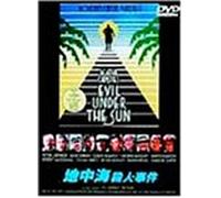 Evil Under the Sun [82e/Vista [Alemania] [DVD]