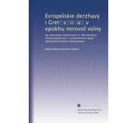 Evrope?skie derzhavy i Gret?s?ii?a? v epokhu mirovo? vo?ny: po sekretnym materialam b. Ministerstvo inostrannykh del, s prilozheniem kopi? diplomaticheskikh dokumentov
