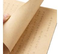 EVWGNPQRV Carteles de poesía Sutra del corazón de la caligra Cuaderno de caligrafía china 10 piezas, tamaño 20,8x29,4 cm for principiantes