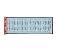 EVWGNPQRV Carteles de poesía Sutra del corazón de la caligra Cuaderno de caligrafía china con escritura agua mágica, Tao Te Ching, Sutra del corazón, reutilizable