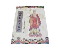 EVWGNPQRV Carteles de poesía Sutra del corazón de la caligra Cuaderno de caligrafía china for escrituras budistas con bolígrafo rígido, 3 piezas