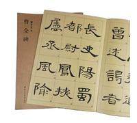 EVWGNPQRV Carteles de poesía Sutra del corazón de la caligra Cuaderno de caligrafía china Shu Fa Li 38 páginas 37x26cm