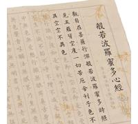 EVWGNPQRV Carteles de poesía Sutra del corazón de la caligra Cuaderno de caligrafía china Sutra del corazón copia a mano Escrituras budistas 20 piezas 34x69 cm