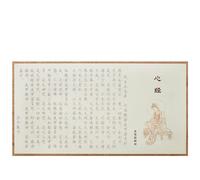 EVWGNPQRV Carteles de poesía Sutra del corazón de la caligra Cuaderno de caligrafía china, Sutra del corazón, copia manual escrituras budistas, 10 Uds., 21x39cm