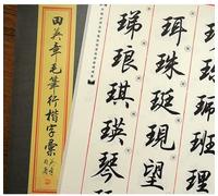 EVWGNPQRV Carteles de poesía Sutra del corazón de la caligra Cuaderno de caligrafía con pincel chino, escritura en ejecución, práctica caracteres, multicolor, 28 x 37 cm(A)