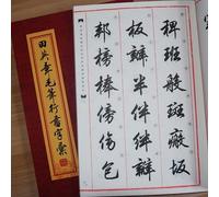 EVWGNPQRV Carteles de poesía Sutra del corazón de la caligra Cuaderno de caligrafía con pincel chino, escritura en ejecución, práctica caracteres, multicolor, 28 x 37 cm(B)