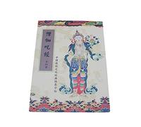 EVWGNPQRV Carteles de poesía Sutra del corazón de la caligra Cuaderno de escritura con bolígrafo rígido for copiar escrituras budistas caligrafía china, 4 Uds
