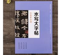 EVWGNPQRV Carteles de poesía Sutra del corazón de la caligra Official Script Chinese Calligraphy Water Writing Copybook 40 Pages 37x25.8cm 8x8cm