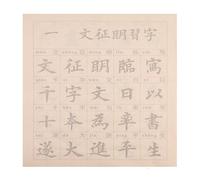 EVWGNPQRV Carteles de poesía Sutra del corazón de la caligra Pincel de caligrafía china, cuaderno escritura Regular, 50 hojas for principiantes, 27x34cm