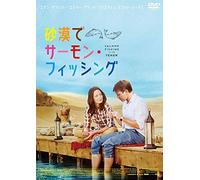 Ewan Mcgregor - Salmon Fishing In The Yemen [Edizione: Giappone] [Italia] [DVD]