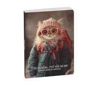 Exacompta 1844522E - Agenda Forum Funny Pets 12 x 17 cm - Diario de agosto de 2026 a julio de 2027 - Aventurero